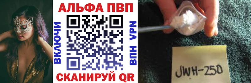 Alpha PVP VHQ Менделеевск