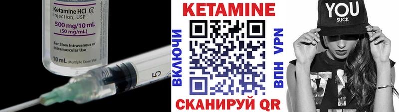 Кетамин ketamine  Менделеевск 